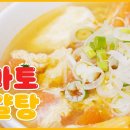 토마토 달걀탕 이미지