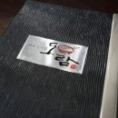 안동국시집 도람 이미지