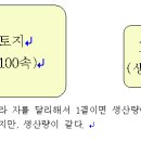 (답변자료실) 소유권상의 사전과 수조권에서의 사전을 구분하기