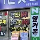 황금점 | 수성구 휴대폰 성지 휴대폰 최저가 대구 옆커폰 황금점 이용 후기