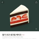 스타벅스 중화역점 이미지