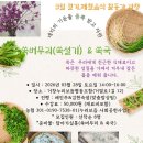 거창누리보듬협동조합