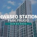 화서역파크푸르지오부동산중개 이미지