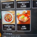 이글스직화짬뽕