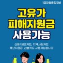 1급대원종합정비