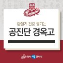 참좋은경희한의원 이미지
