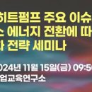 전략환경연구소 이미지