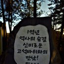 철원 고석정~송대소(모닝캄빌리지) 이미지