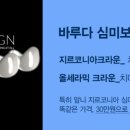 덴탈아트치과기공소 이미지