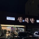 세븐일레븐 목포하당블루점 | 목포한식맛집 목포떡갈비맛집 성식당 하당부영점