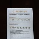 오아식스 이미지