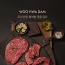 우화담
