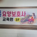 우리요양보호사교육원 - 남양주시 마석중앙로 56-5 | 우리요양보호사교육원