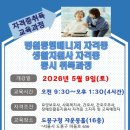 동행요양보호사교육원 네이버블로그