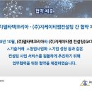 지케이티엠주