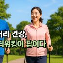 노르딕워킹 이미지