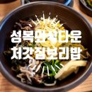 용인 수지 성복 외식 타운 처갓집 보리밥 내돈내산 솔직 후기