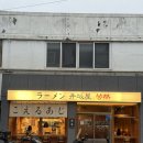 [리뷰] 군자역 분위기 좋은 이자카야 라멘이자카야쿠잔 후기