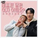 세바여 데프콘 어때요 신도림 무료공연