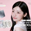 다비치안경원(인제대앞점) | [다비치안경 인제대앞점] 1월 라이트 시리즈 행사