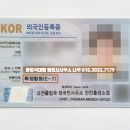 비자인(VISA IN) 행정사 사무소 이미지