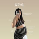 [36주4일] 슬기로운 임신생활 - 오랜만에 일기 몰아쓰기(✿˵•́ᴗ•̀˵)