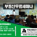 [이번주 세미나에서~]수도권 부동산 투자 추천 정보~대박 성공 투자 노하우 및 정보 제공~(성남 판교 분당 용인 하남 과천 남양주 구리 안성 광명 등) 이미지