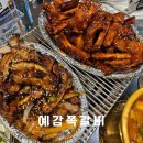 때빼고 광나개 | 사수동 술집 예감쪽갈비 솔직후기