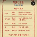 메르씨 - 중구 퇴계로50길 53 | 메르씨