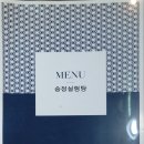 송정설렁탕 | 대전 봉명동 든든하고 기분 좋은 밥집 / 송정설렁탕