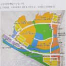 고등택지개발지구 일대 이미지