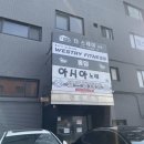송파구 탁구 좋아하는사람 모여라 MIC탁구클럽