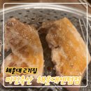 미진축산 센텀점 이미지