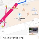 시그니크