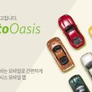 오토오아시스 이미지