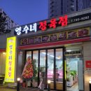 영수네정육점 이미지