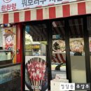 [낙성대 로향 양꼬치] 낙성대역 샤로수길 로향 2호점 솔직 후기