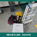 부강119안전센터 이미지