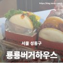 룡룡버거 하우스 성수점 | [룡룡버거하우스] 성수 카페거리 홍콩st 새로 생긴 마라 햄버거 맛집