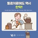 곤륜한의원 이미지