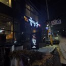 두껍삼 | 가산디지털단지역 맛집 숙성삼겹살 두껍삼 후기