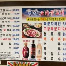 명성오리불고기 이미지