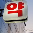 서울대학약국 이미지