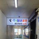 BM골프연습장 이미지