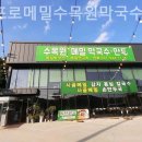 100%메밀수목원막국수