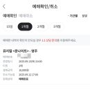 뮤지컬 문나이트 이미지