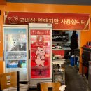 묵고갈래솥뚜껑삼겹살 이미지