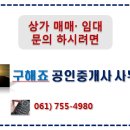 구해죠공인중개사사무소 이미지