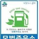 (주)대성주유소 이미지