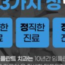정플란트치과의원